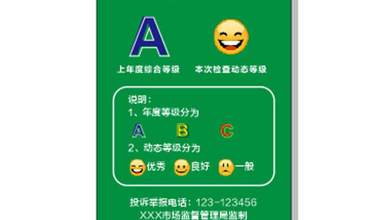 粮油检测人员培训内容解析：掌握关键技能，保障食品安全**
