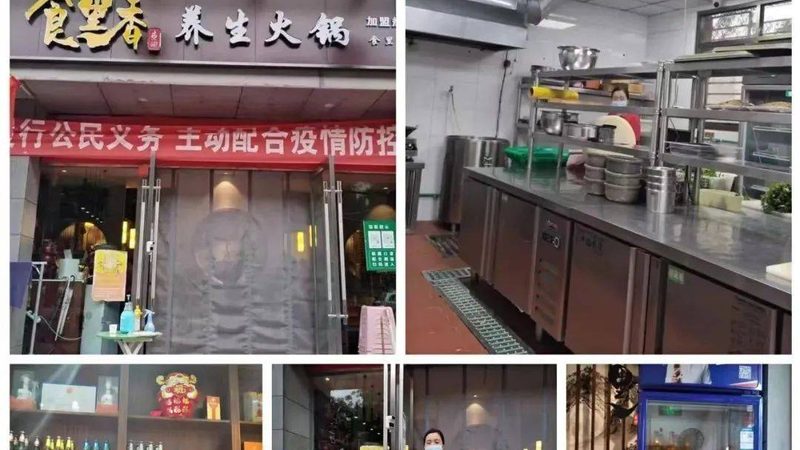 揭秘贵州红酸汤火锅底料的传统制作工艺